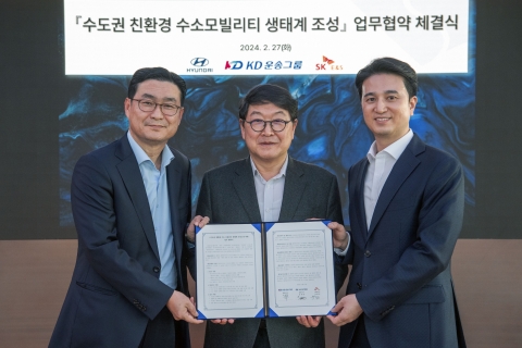 현대차·KD운송그룹·SK E&amp;S, 수도권 대중교통 수소버스 전환 협력