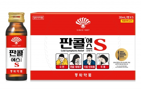 동화약품 '판콜에스', 2년 연속 감기약 시장 매출 1위
