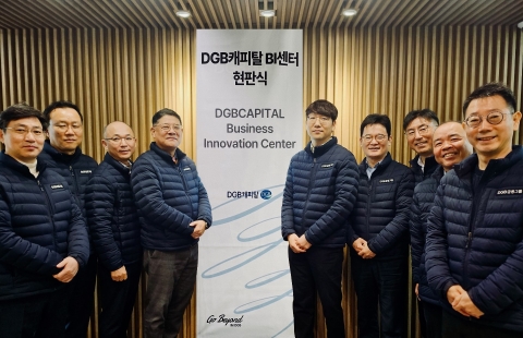 DGB캐피탈, BI센터 현판식 개최···&quot;디지털 중심 비즈니스 전환&quot;