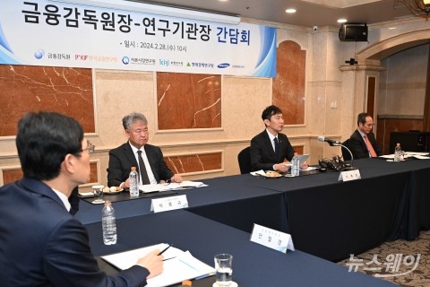 이복현 금감원장, 연구기관장 만나 '인구구조 변화·기후금융' 논의
