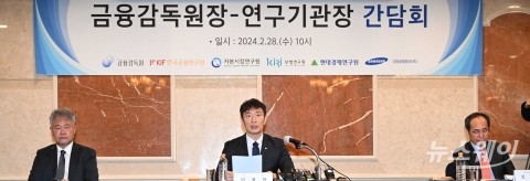 금융연구기관장 만난 이복현, '인구구조·기후금융' 등 5가지 트렌드 제시