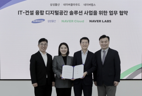 'IT-건설로 글로벌 공략'···팀 네이버, 삼성물산과 '맞손'