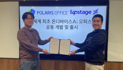 업스테이지, 폴라리스오피스와 손잡고 세계 최초 온디바이스 AI 오피스 개발