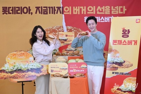 롯데리아, 패티의 한계는 어디까지인가··· '왕돈까스버거' 출시