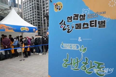 한돈자조금, '3.3 삼겹살데이' 앞두고 할인판매 돌입