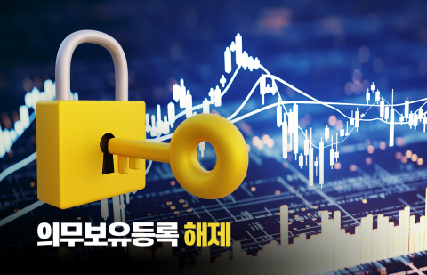 에이피알 등 51개사 2억7000만 주, 다음달 의무보유등록 해제