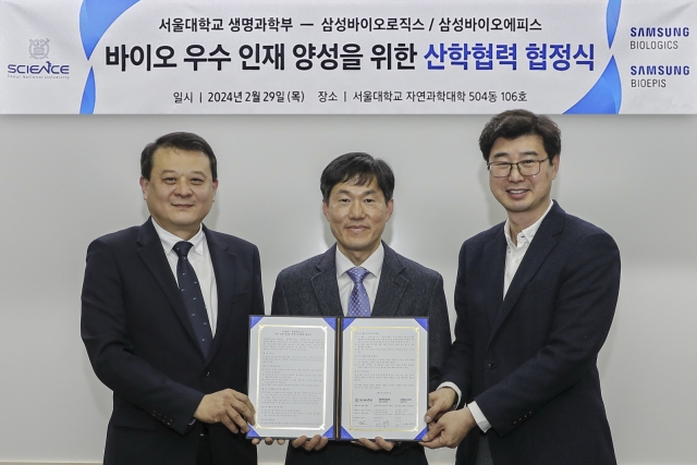 삼바, 서울대와 '바이오 R&D' 인재 육성 나선다···'학비지원·입사기회'