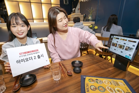 KT, 테이블오더 '하이오더2' 공개···서빙 로봇과도 연동