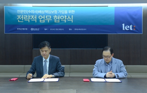 롯데손해보험, 로킷헬스케어와 '수의사 배상책임보험' 제휴