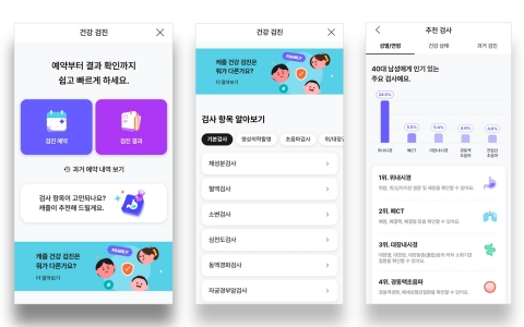롯데헬스케어 '캐즐', 기업건강검진 서비스 시작