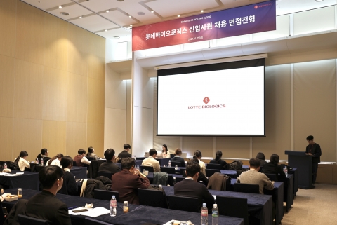 롯데바이오로직스, 신입·경력 채용···&quot;세 자릿수 선발&quot;