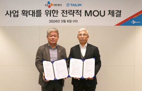 CJ대한통운, 태림포장과 물류운영 및 포장재공급 업무 제휴