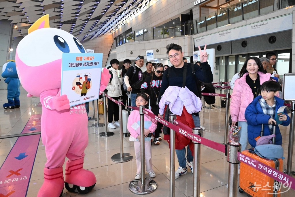 여행 속 개인정보 보호 캠페인 알리는 한국공항공사 '포미'