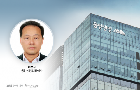 6년 만에 한국인 수장 맞이한 동양생명, 이문구號 과제는