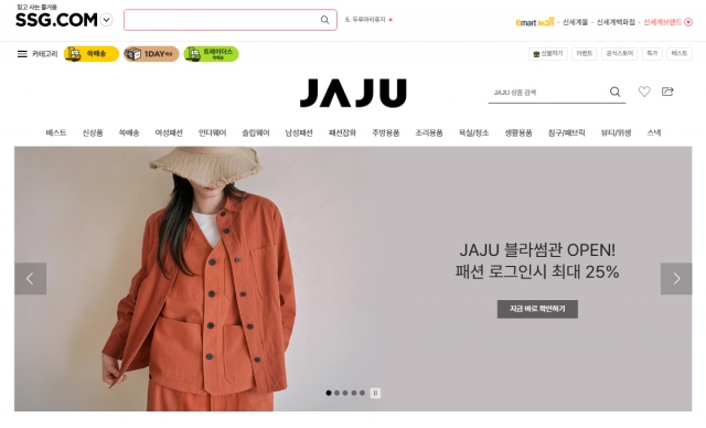 SSG닷컴, '자주(JAJU)' 온라인 전문 브랜드관 연다