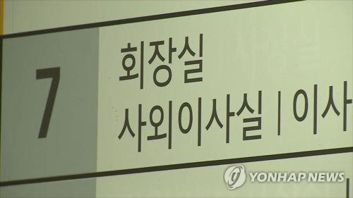 30대 그룹, 신규 사외이사 10명 중 4명 관료 출신