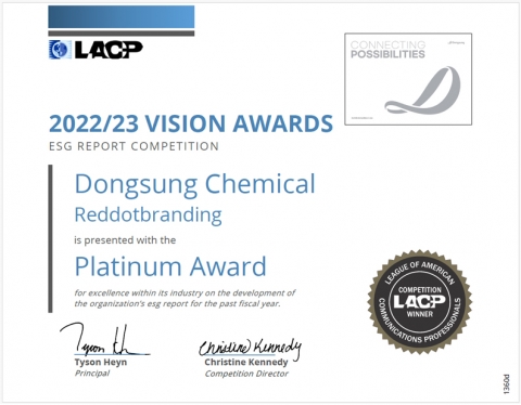 동성케미컬 지속가능경영보고서, 美 LACP 비전 어워드 대상 수상