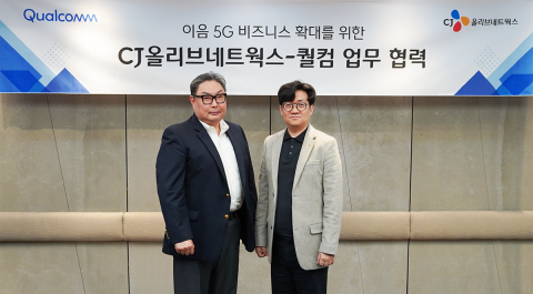 CJ올리브네트웍스, 퀄컴과 이음5G 사업 키운다