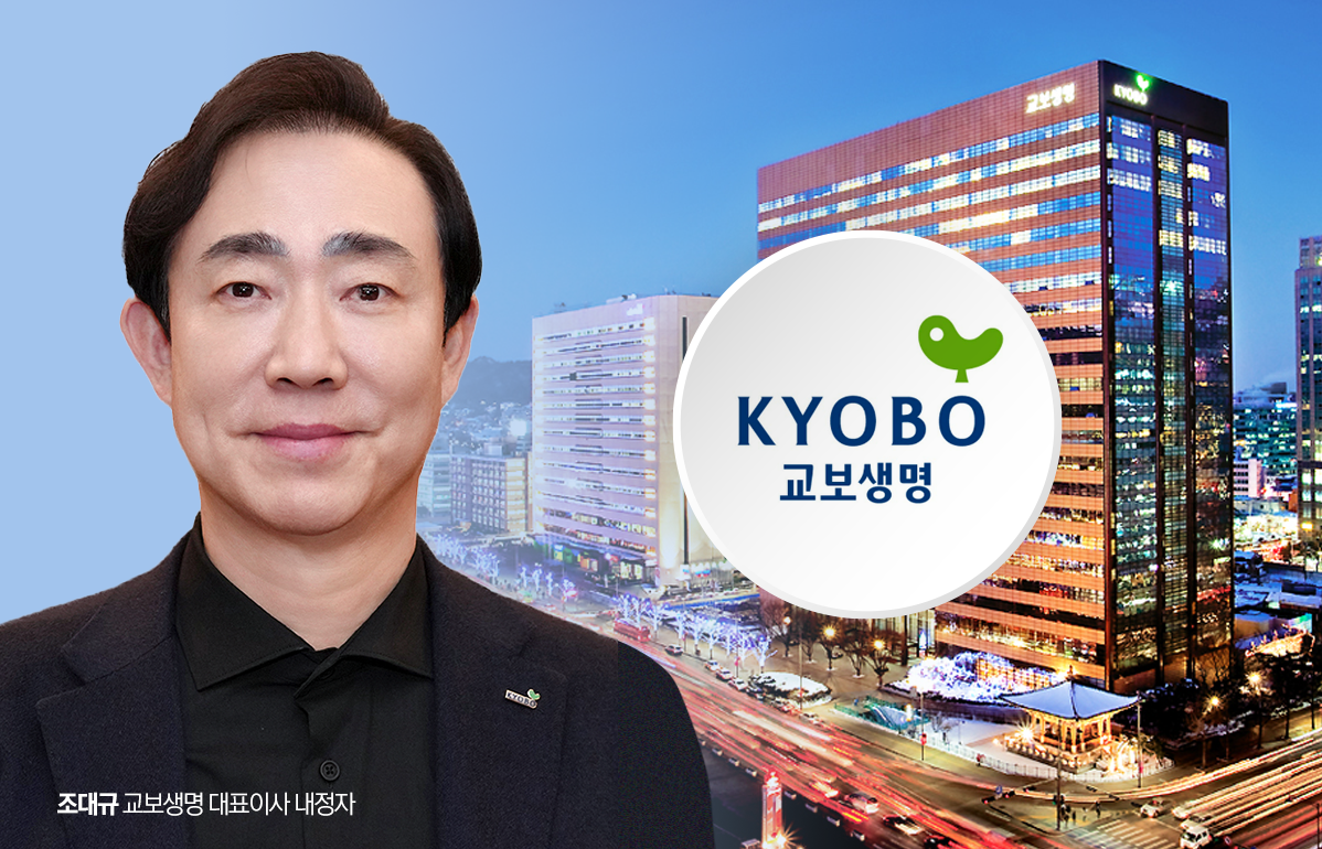 조대규 교보생명 대표 "롯데손보 인수 검토했지만 참여 않기로" - 뉴스 썸네일 이미지