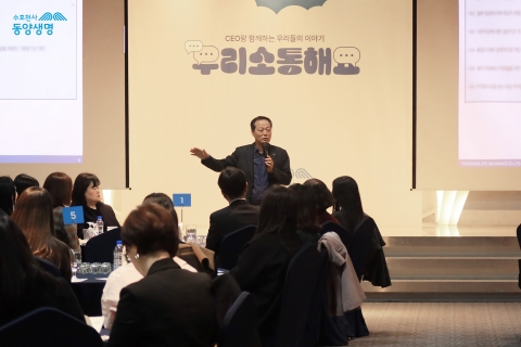 이문구 동양생명 대표, '내부 소통 강화' 박차