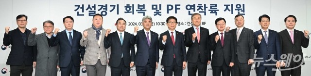 '건설경기 회복 및 PF 연착륙 지원 간담회' 참석한 박상우 장관·한승구 협회장