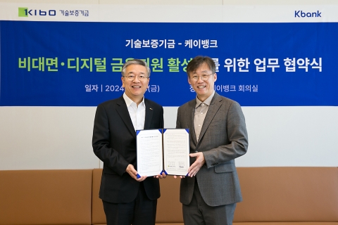 케이뱅크·기술보증기금, '비대면·디지털 금융 활성화' 업무협약