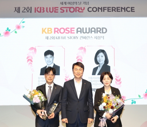 KB손해보험, 세계 여성의 날 기념 컨퍼런스 개최