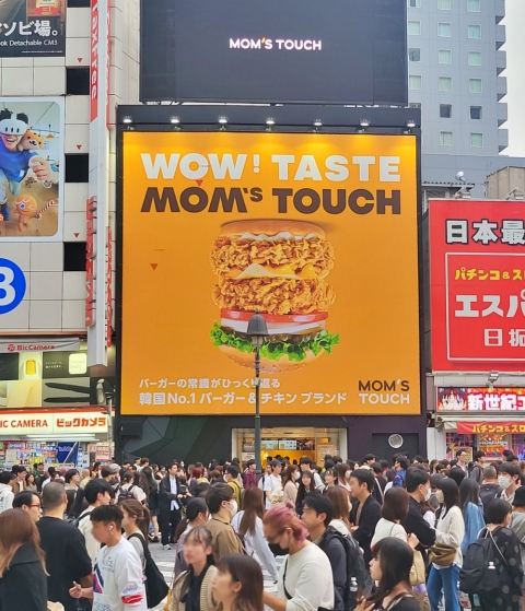 맘스터치 첫 해외 진출···日 도쿄 '시부야' 직영점 연다