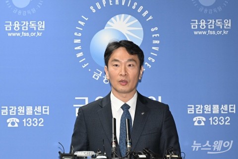 금감원, '홍콩 H지수 ELS 검사결과·분쟁조정기준' 발표