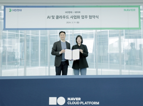 HD현대-팀네이버, 글라우드 전환 및 AI 사업화 추진 '맞손'