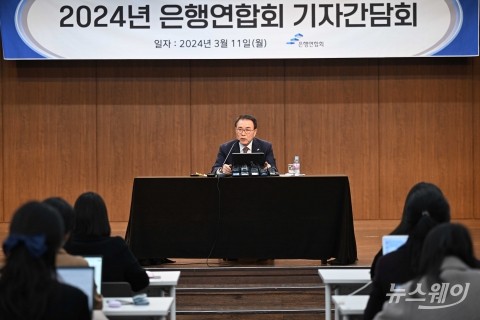 조용병 은행연합회장 &quot;ELS 사태 유감···내부통제 실질화 노력&quot;