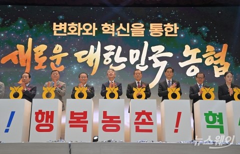 강호동 신임 농협중앙회장, 변화와 혁신을 통한 '새로운 대한민국 농협'