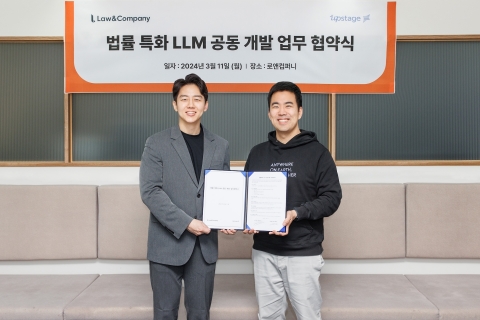 업스테이지-로앤컴퍼니, '법률 특화 LLM' 공동 개발 나선다