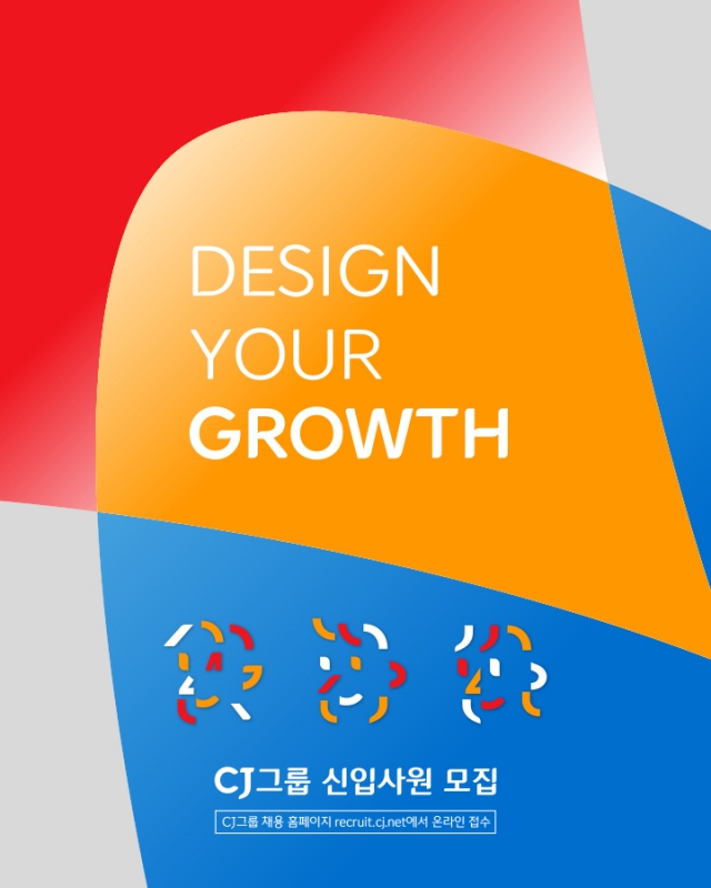 '인재제일' 내세운 CJ그룹, 2024년 상반기 공채 접수