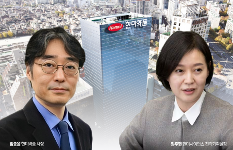 형제 측에 선 한미약품 대주주 &quot;OCI그룹과 통합 반대&quot;