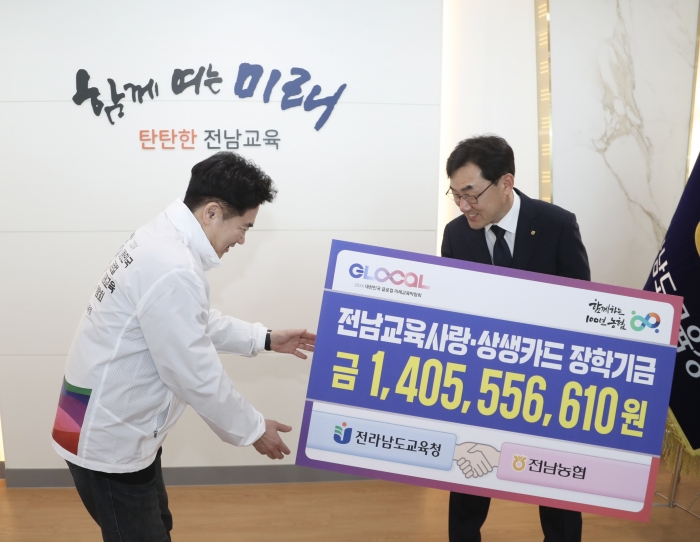 박종탁 농협중앙회 전남본부장(오른쪽)이 12일 김대중 전남교육감에게 장학기금을 전달하고 있다.
