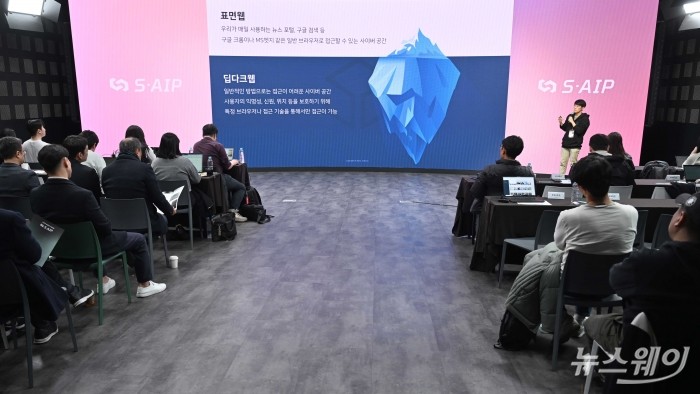 정진우 S2W 이사가 13일 오후 서울 강남구 코엑스에서 열린 기업형 AI플랫폼 'S-AIP(에스에이아이피)' 런칭데이에서 'S-AIP 개요' 주제로 발표하고 있다. 사진=강민석 기자 kms@newsway.co.kr