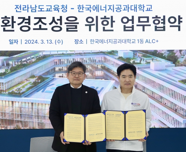 전남교육청-한국에너지공대, 글로컬 미래교육 위해 '맞손'