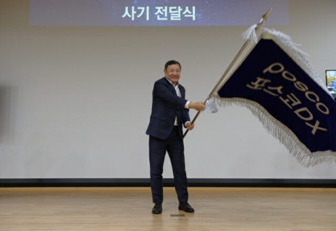 포스코DX, 정덕균 사장 연임···&quot;새로운 성장 시대 열 것&quot;