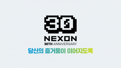 넥슨, 창립 30주년 '릴레이 이벤트'···첫 주자 '바람의나라'