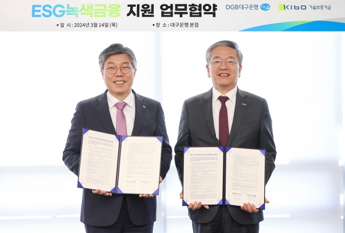 (왼쪽부터)황병우 DGB대구은행 은행장와 김종호 기술보증기금 이사장이 14일 업무협약을 체결 후 기념촬영을 하고 있다. 사진=DGB대구은행 제공