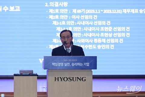 김규영 효성 부회장 &quot;책임경영 실천해 승리하는 기업될 것&quot;