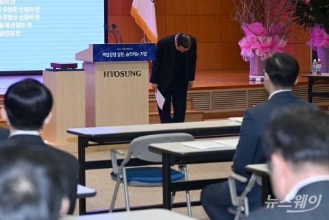 주주들에게 허리 숙여 인사하는 김규영 효성그룹 대표