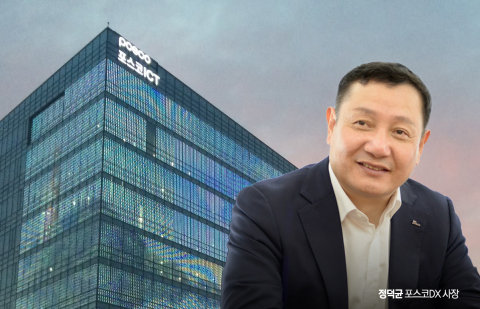 포스코DX, 매출 90%가 내부거래···R&amp;D 투자도↓