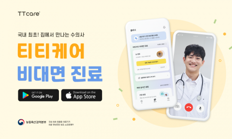 에이아이포펫, 국내 최초 'AI 기반 반려동물 수의사 비대면 진료 서비스' 론칭