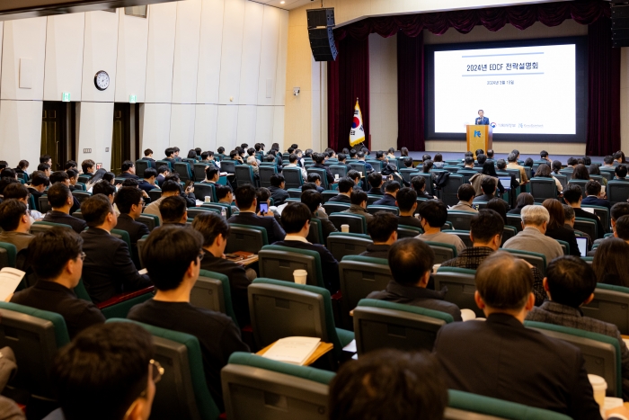 한국수출입은행은 18일 여의도 수은 본점에서 200여명의 유관기관 관계자들이 참석한 가운데 '2024년 EDCF 전략설명회'를 개최했다. 사진=한국수출입은행 제공