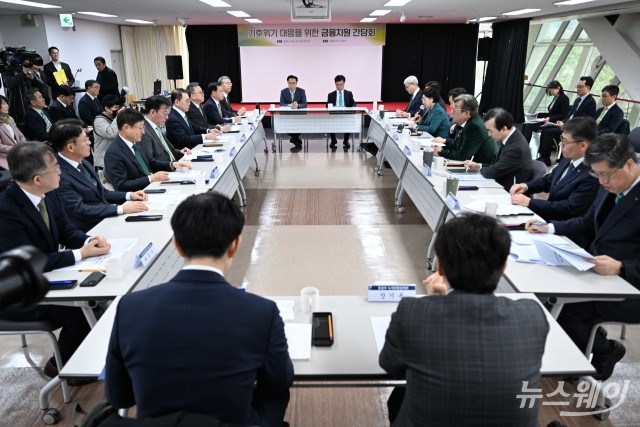 기후위기 대응 위해 한 자리 모인 김주현 위원장·은행장들