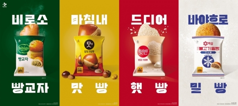 CU-CJ제일제당 공동기획···편의점 빵 시장 공략