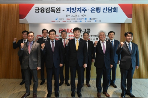이복현 금감원장 &quot;지방금융지주·은행, 고객 신뢰 회복 위해 내부통제 힘써야&quot;
