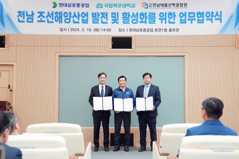 국립목포대-현대삼호중-전남대불산학융합원, 업무협력 협약체결